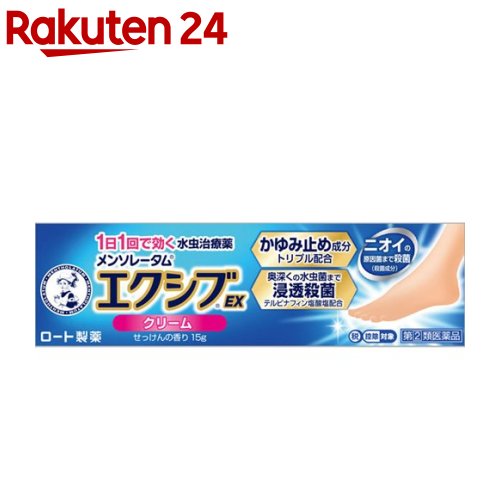 【第(2)類医薬品】【ゆうパケットで送料無料】【久光製薬株式会社】ブテナロックVα クリーム 18g【同梱不可】【代引き不可】