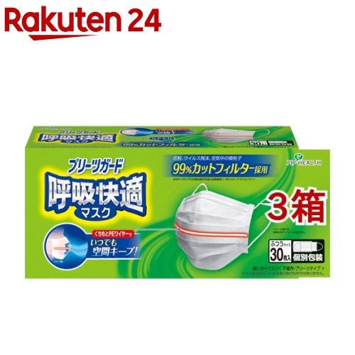 ピップ プリーツガード 呼吸快適マスク 個別包装 ふつう(3
