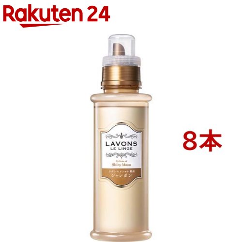 ラボン シャレボン オシャレ着洗剤 シャイニームーンの香り(500ml*8本セット)【ラボン(LAVONS)】