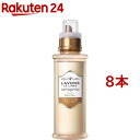 ラボン シャレボン オシャレ着洗剤 シャイニームーンの香り(500ml*8本セット)【ラ・ボン ルランジェ】