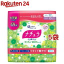 ナチュラ さら肌さらり コットン100％ 軽やか 吸水ライナー 17cm 10cc 大容量(48枚入*5袋セット)【ナチュラ】