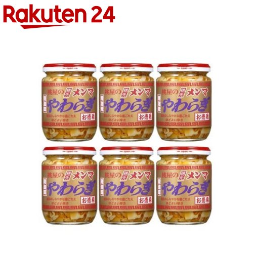 【訳あり】桃屋 穂先メンマやわらぎ(210g*6個セット)【桃屋】[やわらぎ ピリ辛 おつまみ ラーメン トッピング 中華]