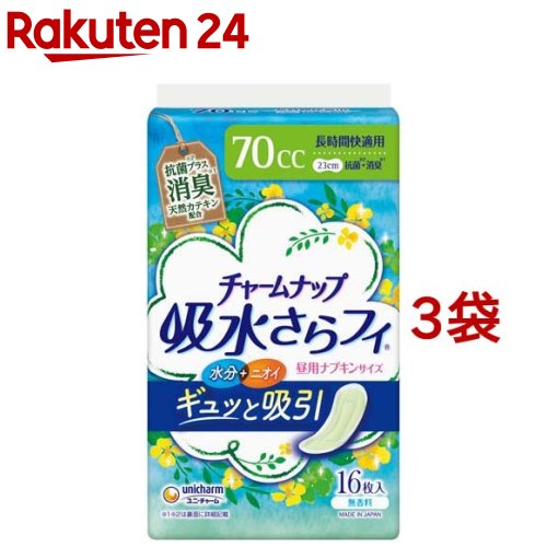 チャームナップ 吸水さらフィ 長時間快適用 70cc 消臭 ナプキンサイズ 23cm(16枚入*3袋セット)【チャームナップ】