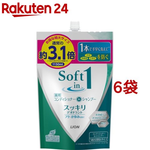 ソフトインワン シャンプー スッキリデオドラント 詰替 特大(1150ml*6袋セット)【ソフトインワン】