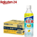 イミューズ(iMUSE)レモン プラズマ乳酸菌 免疫ケア ペットボトル(500ml*48本セット)【プラズマ乳酸菌】