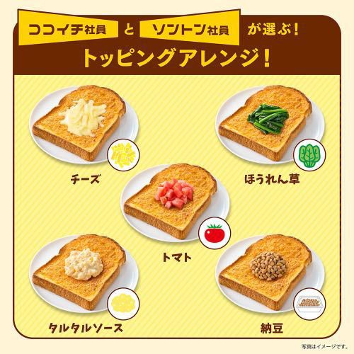 CoCo壱番屋監修カレートースト(90g×12セット) rakuten24-11359969 楽天24 サンプル画像3