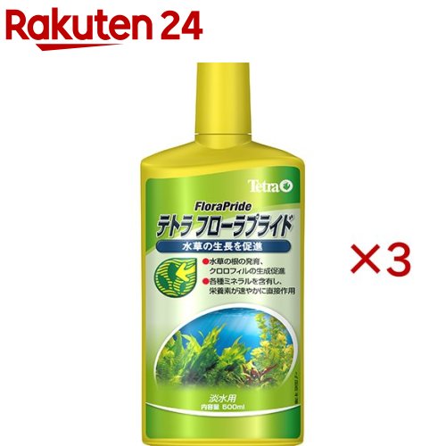 テトラ フローラプライド(500ml×3セット)【Tetra(テトラ)】