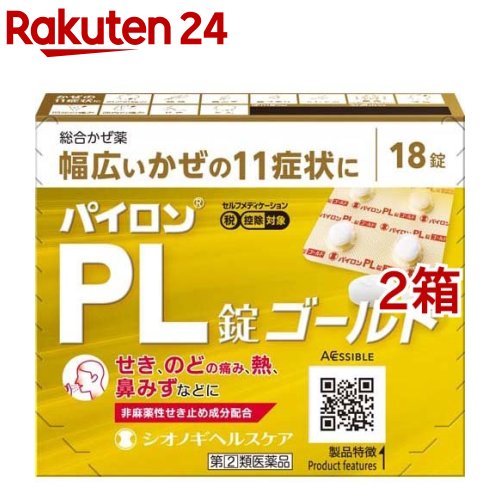 【第(2)類医薬品】パイロンPL錠 ゴールド(セルフメディケ