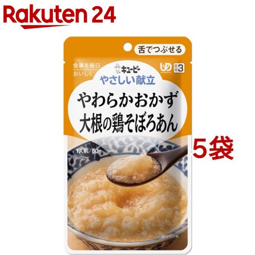 お店TOP＞介護＞介護食品＞介護食＞おかず(介護食)＞キユーピー やさしい献立 やわらかおかず 大根の鶏そぼろあん (80g*5コセット)【キユーピー やさしい献立 やわらかおかず 大根の鶏そぼろあんの商品詳細】●食事を毎日おいしく●やさしい献立は、日常の食事から介護食まで幅広くお使いいただけるユニバーサルデザインフードの基準に準拠した食品です。かむ力、飲み込む力に合わせて選べるよう、かたさや粘度に応じて区分されます。●大根を昆布だしでじっくり煮込み、やわらかく仕上げた鶏そぼろあんをかけました。●UD区分3：舌でつぶせる●1人前【品名・名称】大根の鶏そぼろあん【キユーピー やさしい献立 やわらかおかず 大根の鶏そぼろあんの原材料】だいこん、鶏肉加工品(鶏肉、乾燥卵白、マッシュポテト、でん粉、食塩)、しょうゆ、食物繊維、砂糖、こんぶエキスパウダー／増粘剤(加工でん粉)、卵殻カルシウム、調味料(アミノ酸等)、(一部に卵・小麦・大豆・鶏肉を含む)【栄養成分】1袋(80g)当たりエネルギー：27kcal、たんぱく質：1.1g、脂質：0.3g、炭水化物：6.3g(糖質：3.8g、食物繊維：2.5g)、食塩相当量：0.5g、カルシウム：107mg殺菌方法：気密性容器に密封し、加圧加熱殺菌【アレルギー物質】卵・小麦・大豆・鶏肉【保存方法】直射日光を避け、常温で保存してください。【注意事項】・乳幼児向け商品ではありません。・この商品はレトルトパウチ商品です。・保存料は使用していません。【原産国】日本【ブランド】キューピーやさしい献立【発売元、製造元、輸入元又は販売元】キユーピー※説明文は単品の内容です。リニューアルに伴い、パッケージ・内容等予告なく変更する場合がございます。予めご了承ください。(キューピー 優しい献立 柔らかおかず 柔かおかず 軟らかおかず 大根の鳥そぼろあん)・単品JAN：4901577041273キユーピー182-0002 東京都調布市仙川町2-5(お客様相談室)0120-14-1122広告文責：楽天グループ株式会社電話：050-5577-5043[介護食/ブランド：キューピーやさしい献立/]