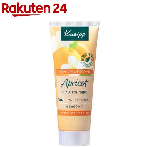 クナイプ ハンドクリーム アプリコットの香り(75ml)【クナイプ(KNEIPP)】