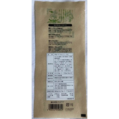 【訳あり】あごだしで食べたか！！島原そうめん(170g)