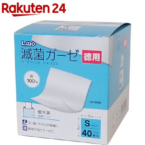 エルモ 滅菌ガーゼ Sサイズ(40枚入)【エルモ】のサムネイル