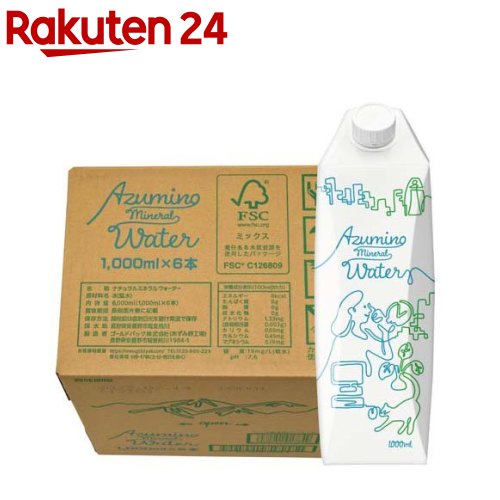 アズミノ ミネラルウォーター(1L×6本入)【ゴールドパック】
