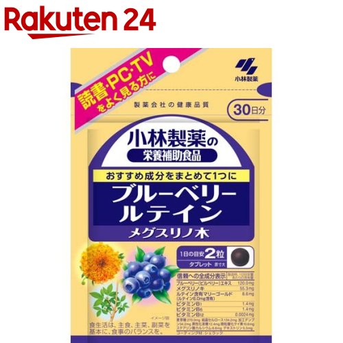 小林製薬の栄養補助食品 ブルーベリー ルテイン メグスリノ木(60粒)【spts4】【小林製薬の栄養補助食品】