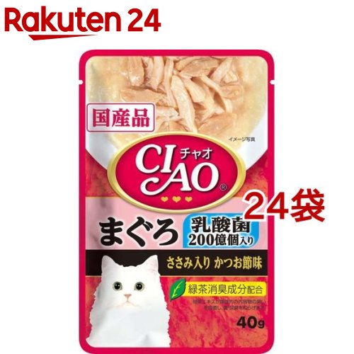 いなば チャオ パウチ 乳酸菌入り まぐろ ささみ入りかつお節味(40g 24袋セット)【dalc_inaba】【チャオシリーズ(CIAO)】