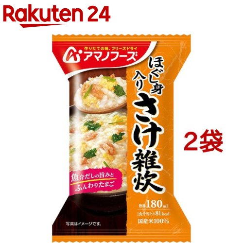 アマノフーズ ほぐし身入り さけ雑炊(20.7g*2袋セット