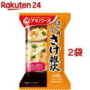 アマノフーズ ほぐし身入り さけ雑炊(20.7g*2袋セット)