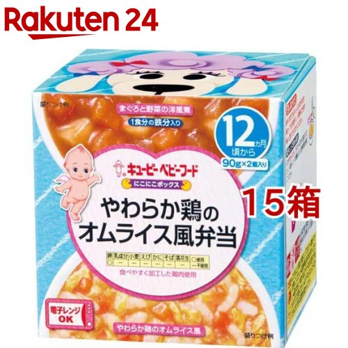 キユーピーベビーフード にこにこボックス やわらか鶏のオムライス風弁当(90g*2個入*15箱セット)