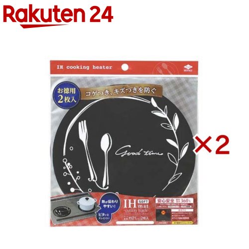 IHマット SOFT カトラリー柄ブラック(2枚入×2セット)【東洋アルミ】