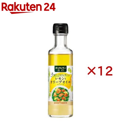 お店TOP＞フード＞調味料・油＞ドレッシング＞柑橘系ドレッシング＞ポッカレモン食彩 レモンとオリーブオイル (180ml×12セット)【ポッカレモン食彩 レモンとオリーブオイルの商品詳細】●3種のこだわりレモン原料にオリーブオイル(食用植物油脂中35％)と塩味でバランスを整えた、レモンが決め手のシンプルドレッシングです。●レモンの力で素材の味わいを引き立て食卓を彩ります。【品名・名称】分離液状ドレッシング【ポッカレモン食彩 レモンとオリーブオイルの原材料】食用植物油脂(国内製造)、砂糖、食塩、濃縮レモン果汁、醸造酢、デキストリン、レモンピューレ／増粘剤(キサンタン)、香料【栄養成分】大さじ1杯(15g)当りエネルギー：36kcal、たんぱく質：0g、脂質：3.3g、炭水化物：1.6g、食塩相当量：0.8g【アレルギー物質】なし【保存方法】高温多湿・直射日光をさけ常温で保存【発売元、製造元、輸入元又は販売元】ポッカサッポロフード＆ビバレッジ※説明文は単品の内容です。リニューアルに伴い、パッケージ・内容等予告なく変更する場合がございます。予めご了承ください。・単品JAN：4902471104026ポッカサッポロフード＆ビバレッジ460-0008 名古屋市中区栄3-27-10120-885547広告文責：楽天グループ株式会社電話：050-5577-5043[調味料]
