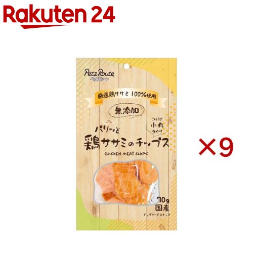 パリッと鶏ササミのチップス(70g×9セット)
