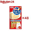 チャオ ちゅ〜る 乳酸菌入り まぐろ(4本入×48セット(1本14g))【ちゅ〜る】
