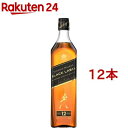 キリン ジョニーウォーカー ブラックラベル 12年(700ml*12本セット)