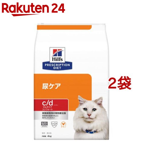 c／d シーディー マルチケア コンフォート チキン 猫 療法食 キャットドライ(4kg*2袋セット)【ヒルズ プリスクリプション・ダイエット】