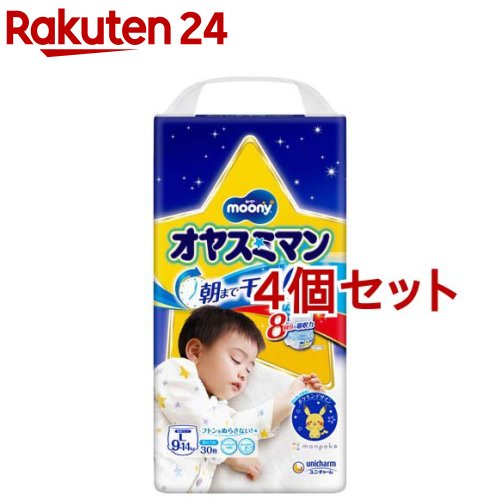 ムーニーオヤスミマン男の子L 9kg～14kg 紙おむつ パンツ(30枚入 4コセット)【オヤスミマン】 おむつ トイレ ケアグッズ オムツ