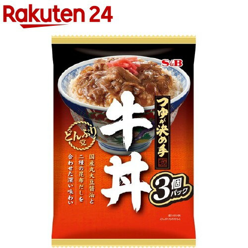 どんぶり党 牛丼(3個入)[エスビー食品 レトルト 簡単 簡便 湯煎]