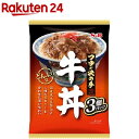 どんぶり党 牛丼 3個入 エスビー食品 レトルト 簡単 簡便 湯煎 