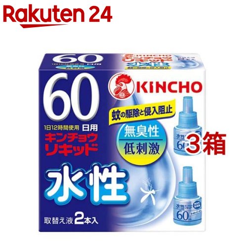 水性キンチョウリキッド コード式 蚊取り器 60日 取替液 無臭性 低刺激(2本入*3箱セット)【キンチョウリキッド】 1