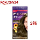 ウエラトーン2+1 クリームタイプ 7GM 明るいマットブラウン(3箱セット)【ウエラトーン】