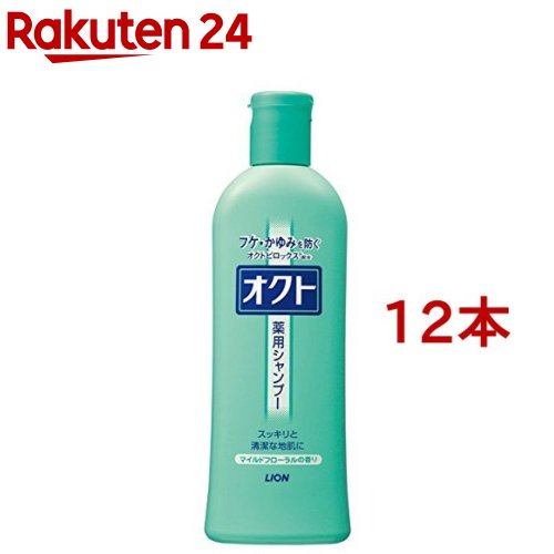 オクトシャンプー(320ml*12本セット)