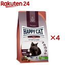 ハッピーキャット ステアライズド 避妊去勢用(1.3kg×4セット)