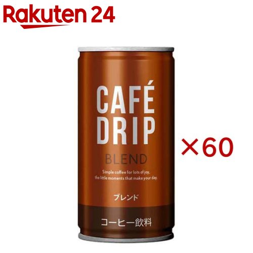 カフェドリップ ブレンドコーヒー(30本入×2セット(1本185g))