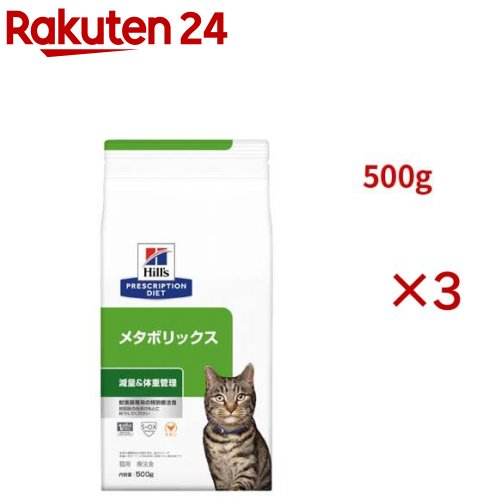 �᥿�ܥ�å��� ������ �νŴ��� ǭ�� ������ˡ�� ����åȥա��� �ɥ饤(500g��3���å�)�ڥҥ륺 �ץꥹ����ץ���󡦥������åȡ�