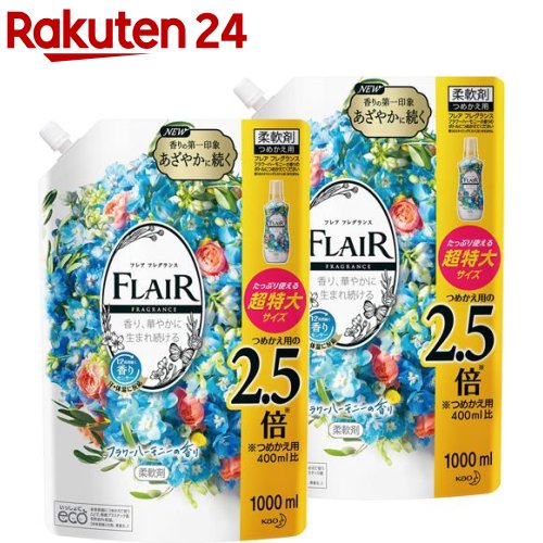 フレア フレグランス 柔軟剤 フラワー＆ハーモニー つめかえ用 超特大サイズ(1000ml*2袋セット)【フレア フレグランス】