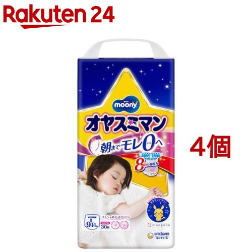 ムーニーオヤスミマン女の子L 9kg～14kg 紙おむつ パンツ 30枚入*4コセット 【オヤスミマン】[おむつ トイレ ケアグッズ オムツ]