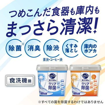 キュキュット 食洗機用洗剤 クエン酸効果 オレンジオイル配合 詰め替え(550g)【イチオシ】【キュキュット】