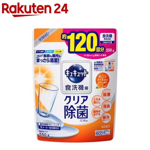 キュキュット 食洗機用洗剤 クエン