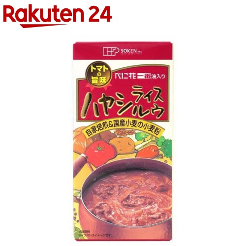 創健社 ハヤシライスルウ(115g)[ハヤシライス ルウ 直