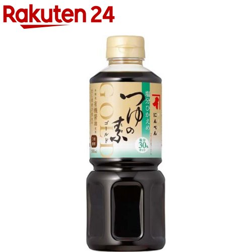 にんべん 塩分控えめ つゆの素 ゴールド(500ml) にんべん つゆの素 つゆ めんつゆ 減塩 無添加