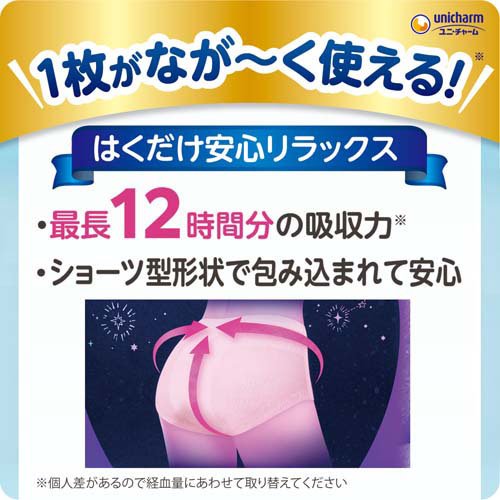 ソフィ 超熟睡 ショーツ オーガニックコットン 特に多い夜用 M／L 生理用ナプキン(4枚入*3袋セット)【ソフィ超熟睡ガードショーツ】 rakuten24-11148705 楽天24 サンプル画像2