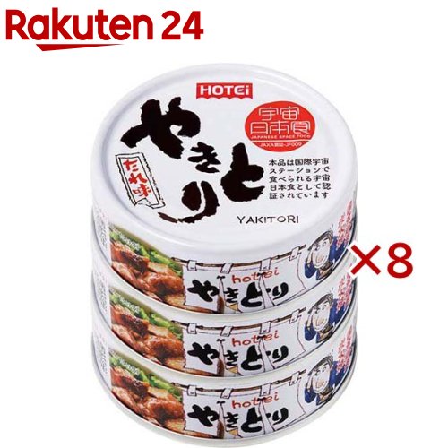 ホテイフーズ やきとり缶詰 国産鶏肉使用 やきとり たれ味 3缶シュリンク(3缶入×8セット(1缶あたり75g))