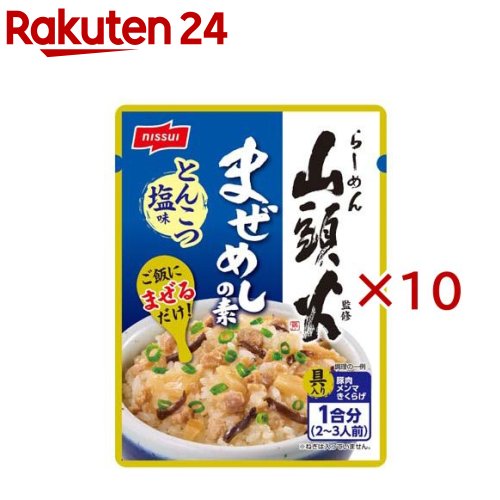 山頭火監修 まぜめしの素 とんこつ塩味(90g×10セット)【ニッスイ】