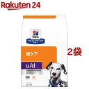 u/d チキン味 尿ケア 犬用 特別療法食 ドッグフード ドライ ユーディー(3kg*2袋セット)【ヒルズ プリスクリプション・ダイエット】
