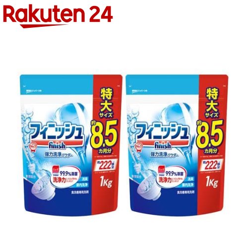 フィニッシュ パワー＆ピュア パウダー大型 詰替 重曹(1kg*2個セット)【フィニッシュ】