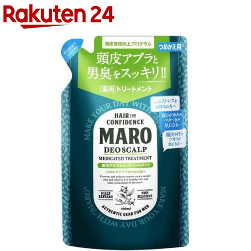 MARO 薬用デオスカルプトリートメン