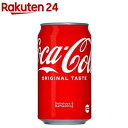 コカ・コーラ(350ml*24本入)